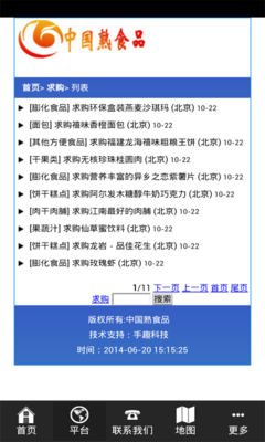 熟食品_提供熟食品1.1游戏软件下载_91安卓下载