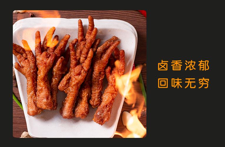 倚品老汤虎皮凤爪单袋装160g山东特产食品卤味鸡肉熟食鸡爪子扒凤爪