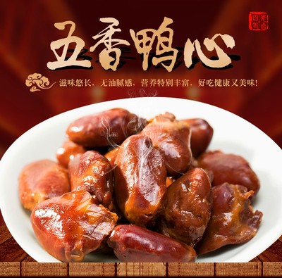 【重庆易婆婆招牌板鸭(小袋)熟食品卤味肉类麻辣川渝特产】_